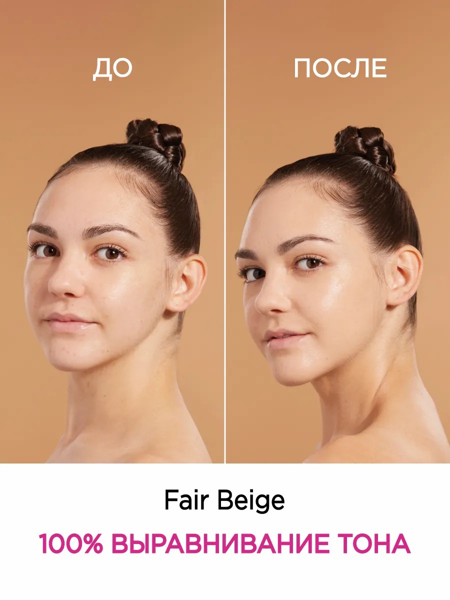 Тональный крем - Wet N Wild Bare Focus Niacinamide Skin Tint FAIR
