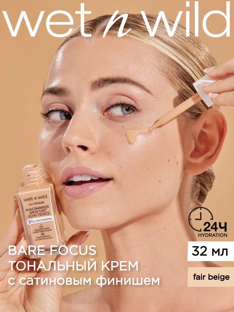 Тональный крем - Wet N Wild Bare Focus Niacinamide Skin Tint FAIR